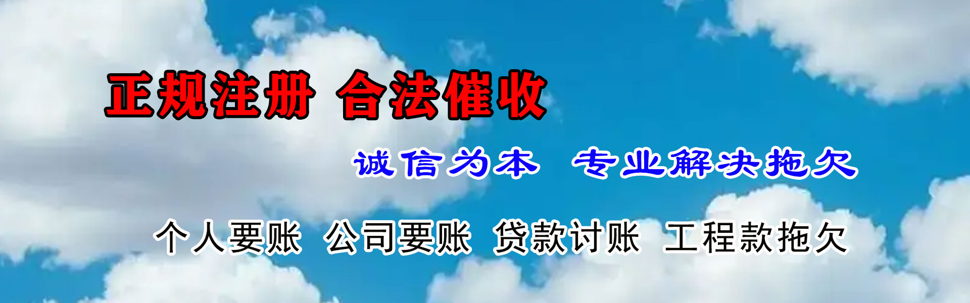 韶关讨账公司